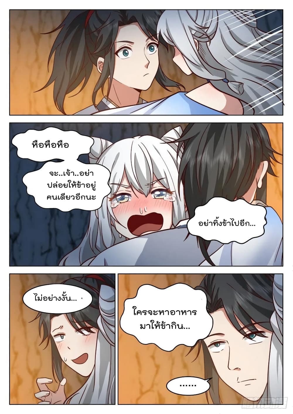 The Sage of the Battle Chakra 20 (5)