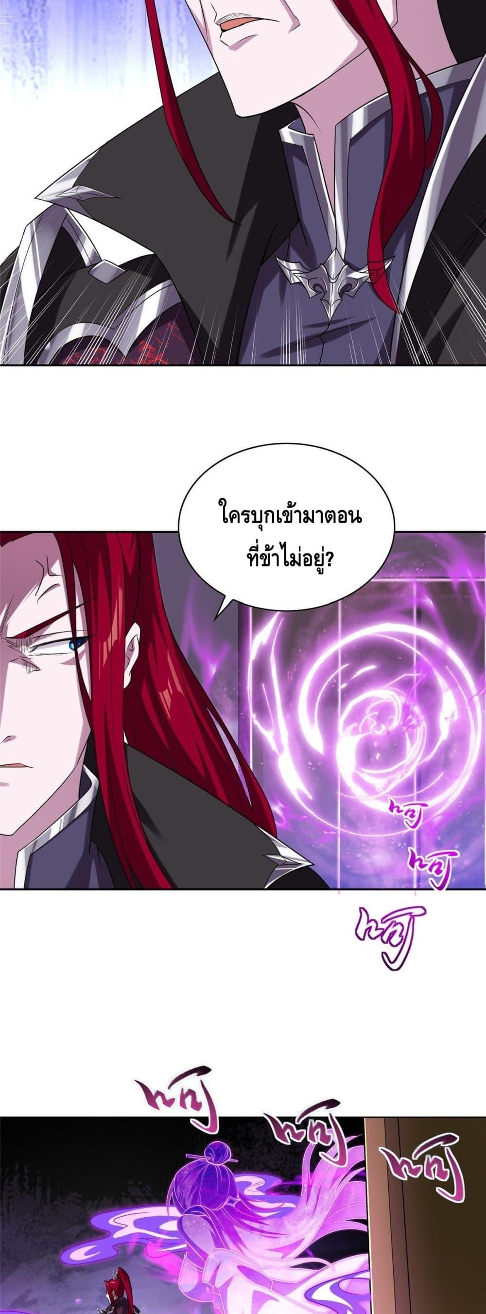Intelligent Comprehension System ตอนที่ 10 (10)