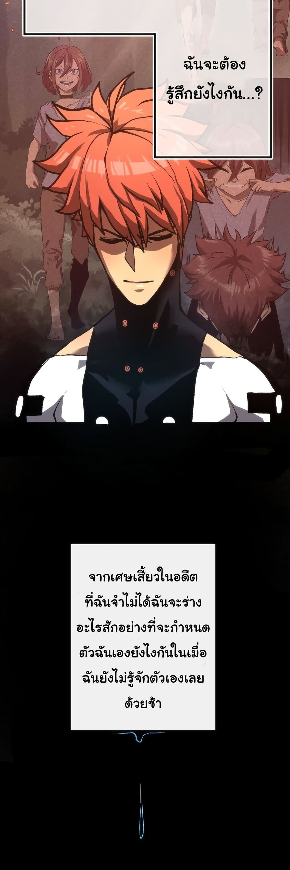 God Game à¸•à¸­à¸™à¸—à¸µà¹ˆ 20 (29)