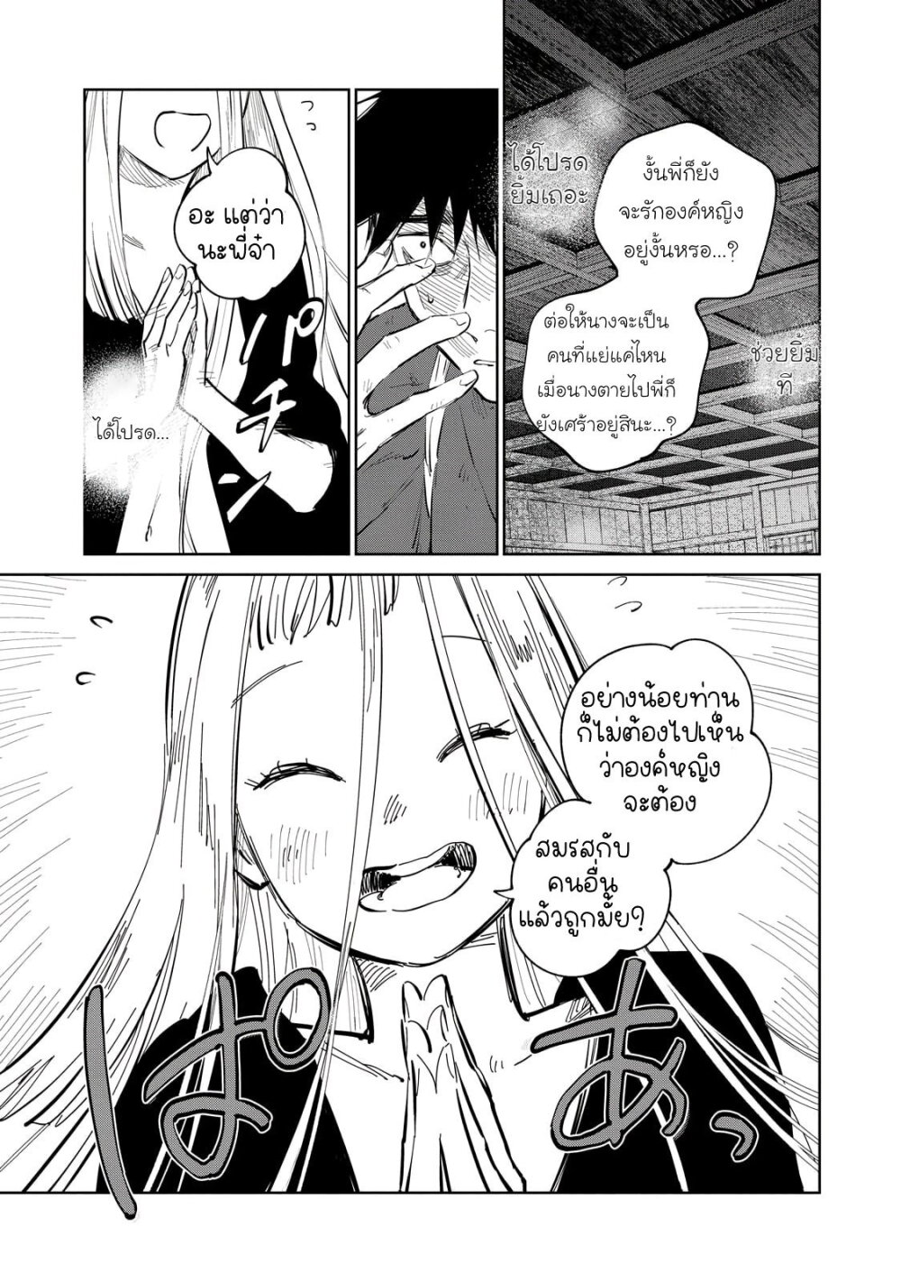 Kijin Gentoushou 8 (10)