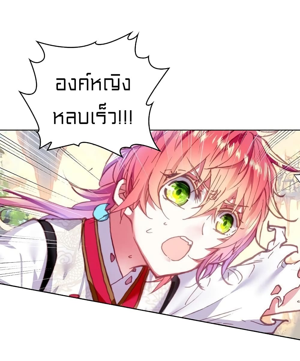 Perfect World ตอนที่ 107 (29)