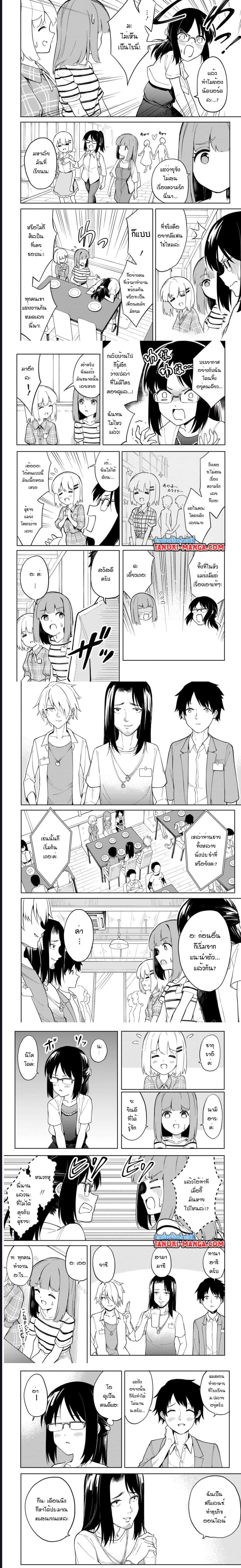 Nami Gensan Ha Buchimaketai! ตอนที่ 11 (2)