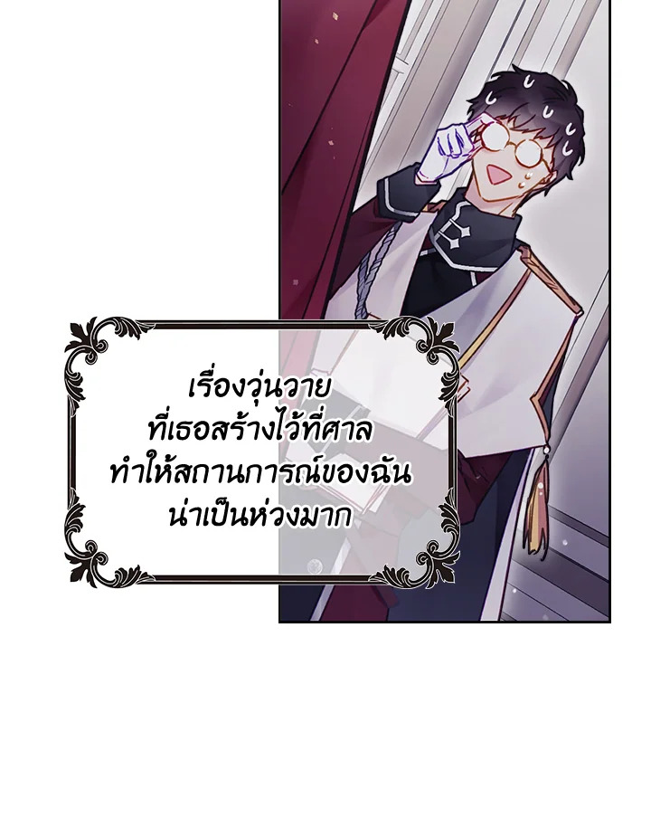 Death Is The Only Ending For The Villainess 98 34
