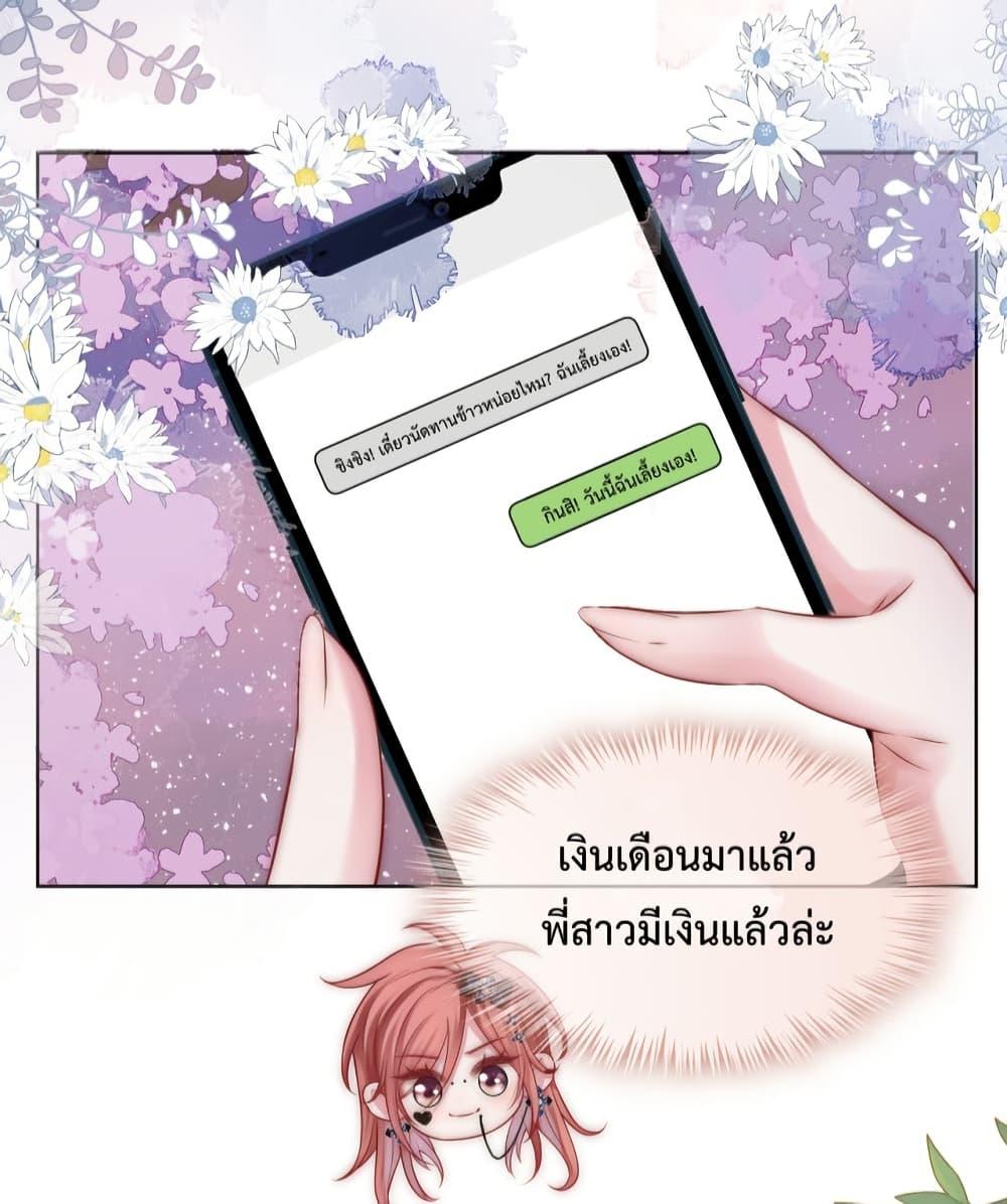 The Queen Returns – เกมรัก สมบัติแค้น ตอนที่ 14 (31)