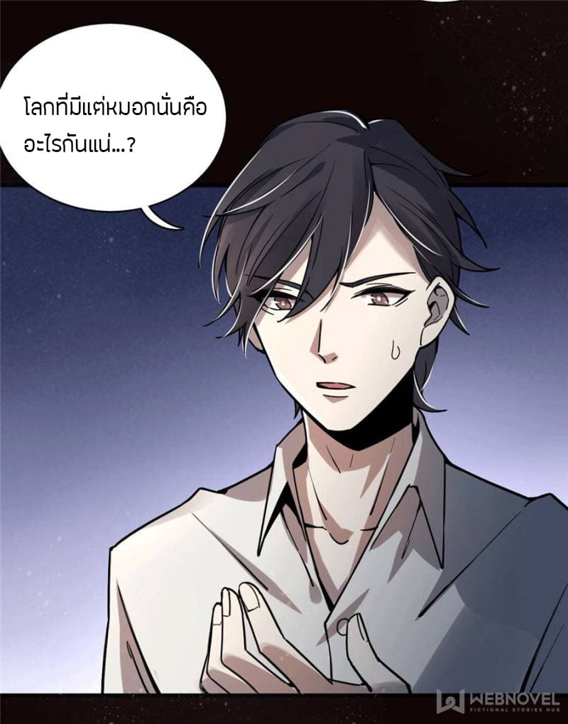 Lord of the Mysteries 8 05