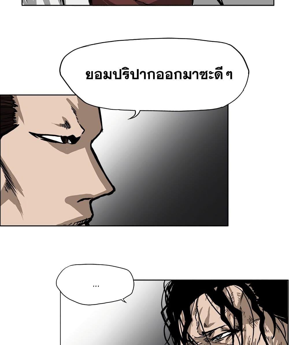 Boss in School 45 62