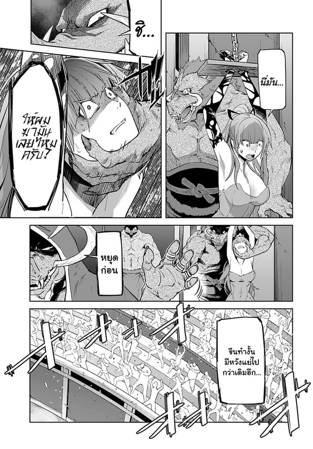 Karate Baka Isekai ตอนที่ 19.2 (2)
