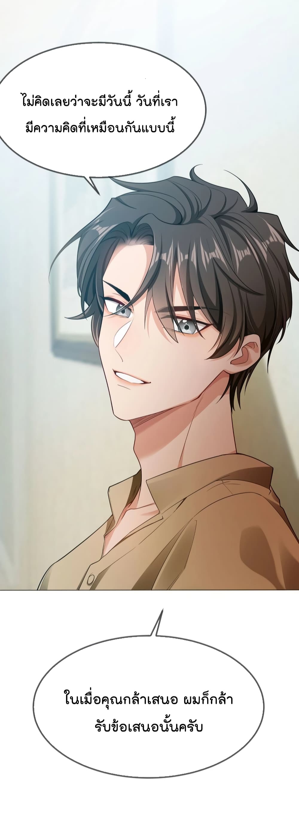 Game of Affection ตอนที่ 101 (29)