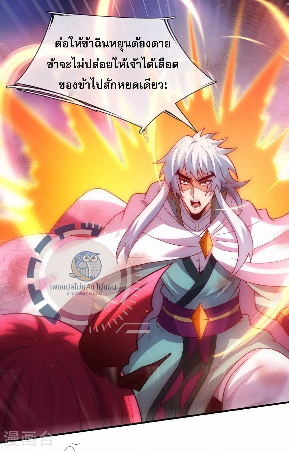 Returning to take revenge of the God Demon King ตอนที่ 89 (14)