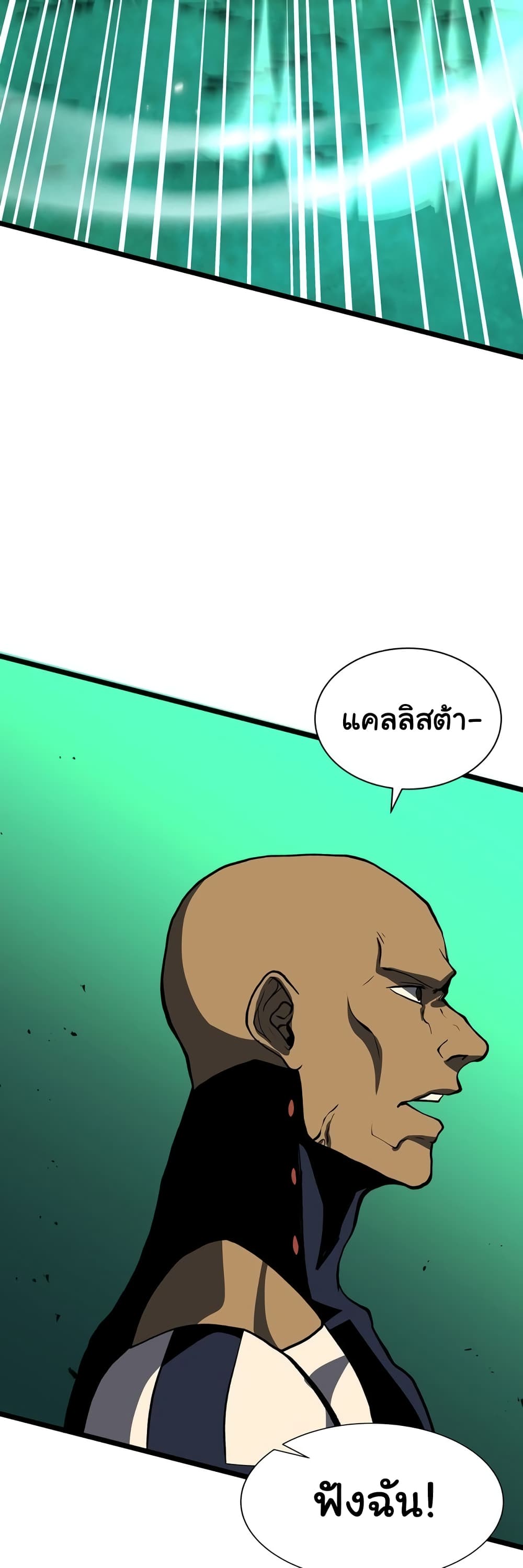 God Game à¸•à¸­à¸™à¸—à¸µà¹ˆ 28 (4)