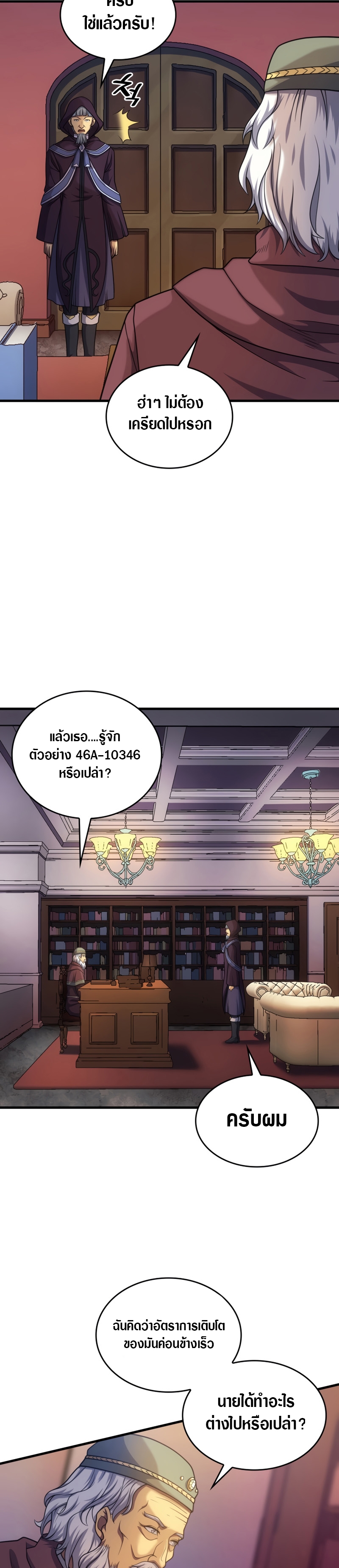 My Civil Servant Life Reborn in the Strange World 44 (17)