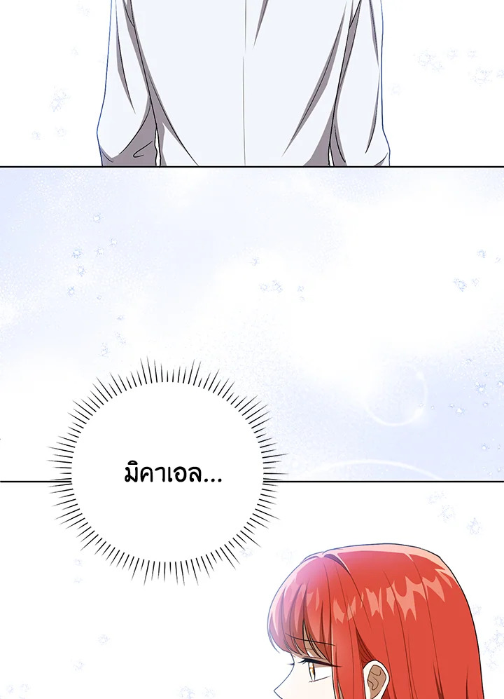 I Became the Tyrant’s Translator 31 11