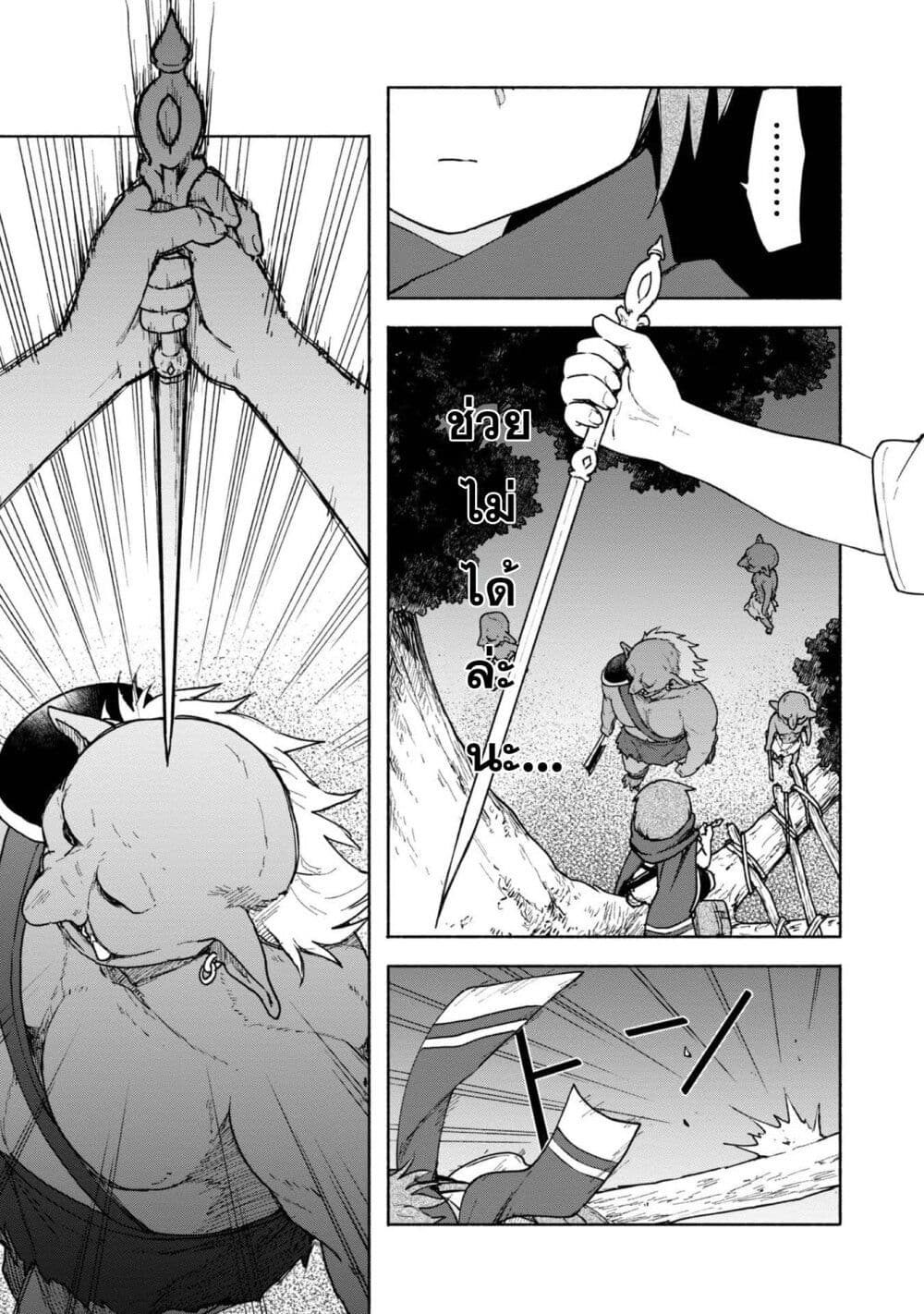 Otome Game no Heroine de Saikyou Survival @COMIC ตอนที่ 9 (30)
