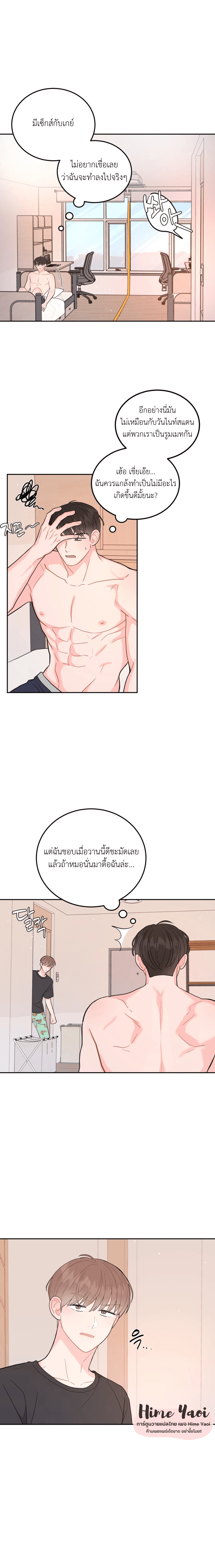 อย่าล้ำเส้น 8 03