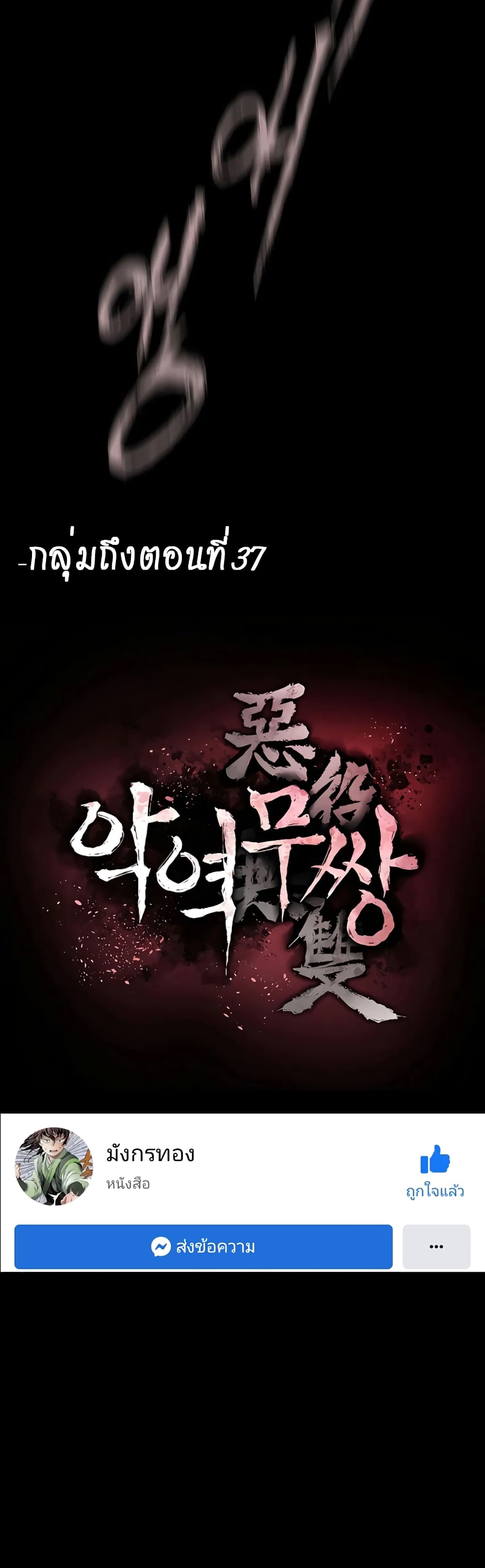 The Villainous Warrior 14 (50)