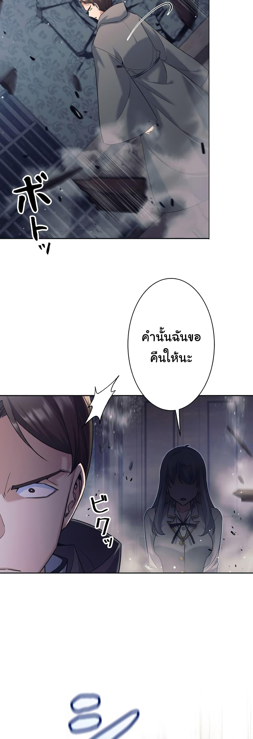 I Quit the Hero’s Party ตอนที่ 22 (19)