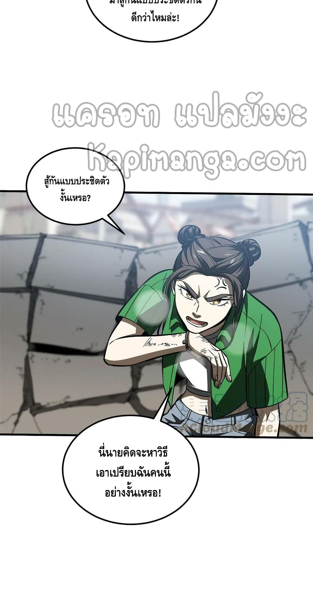 Global Martial Arts ระบบจอมยุทธสุดโกงแห่งโลกคู่ขนาน ตอนที่ 164 (42)