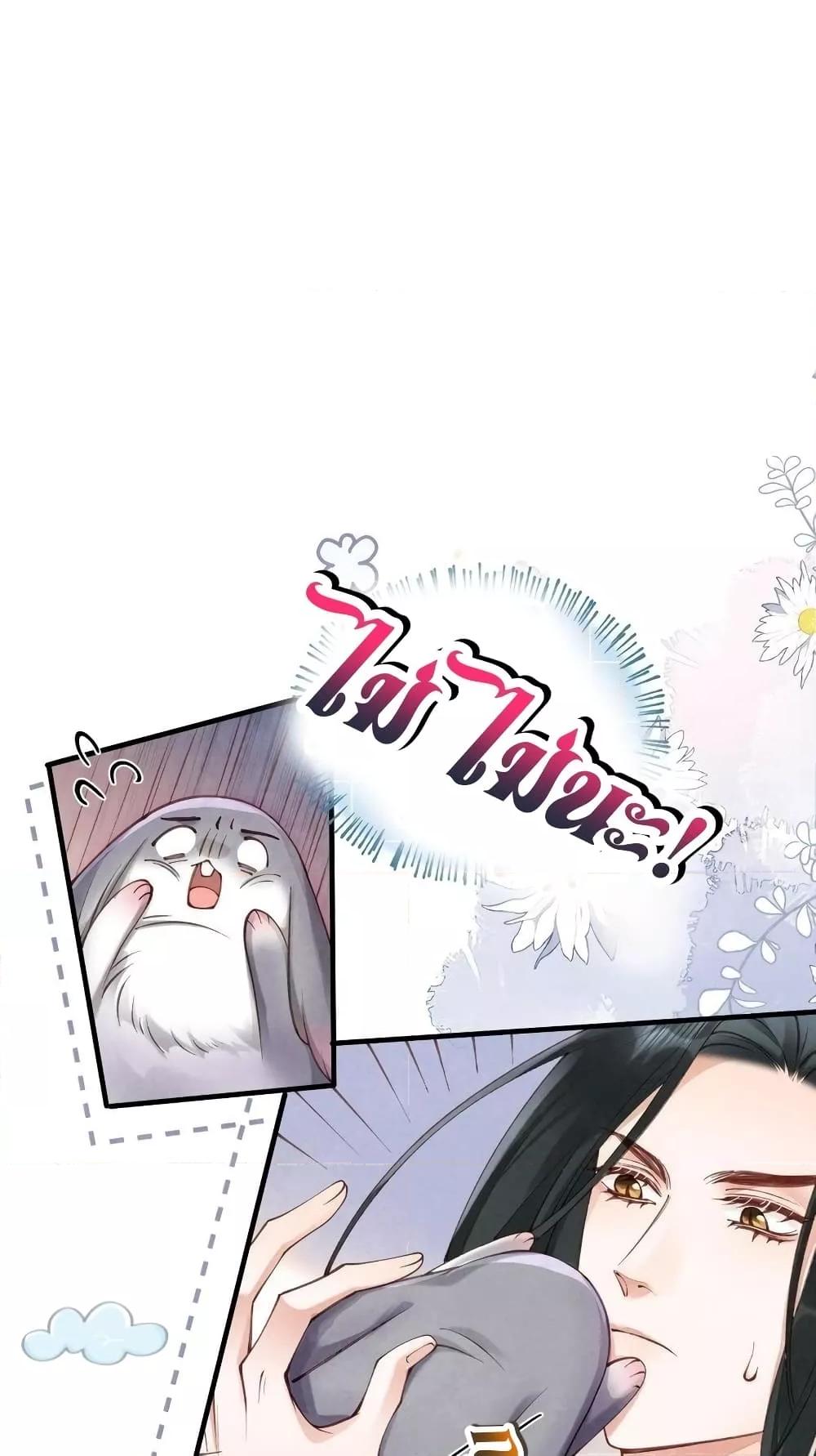 Tribute’s path to survival ตอนที่ 1 (23)