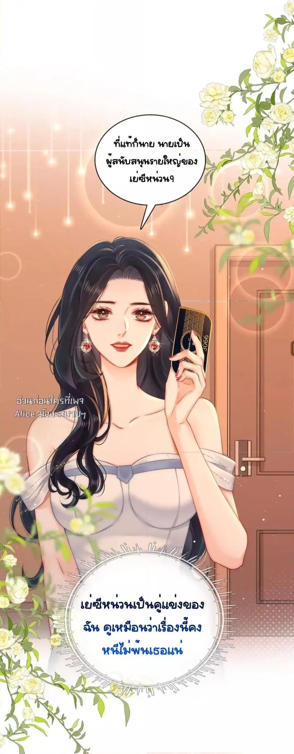 Warm Wedding Sweet to the Bone ตอนที่ 9 (6)