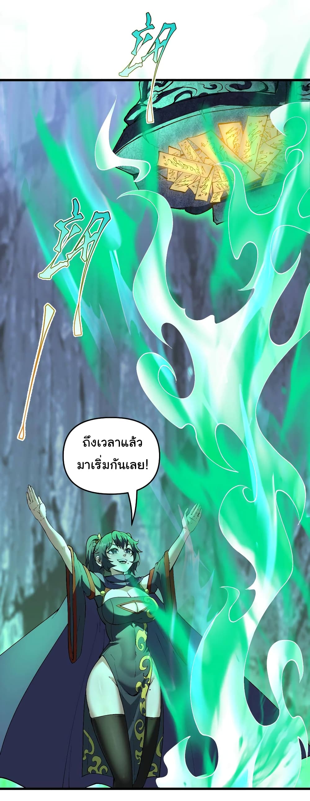 I Have Been Cutting Wood forตอนที่ 18 (6)