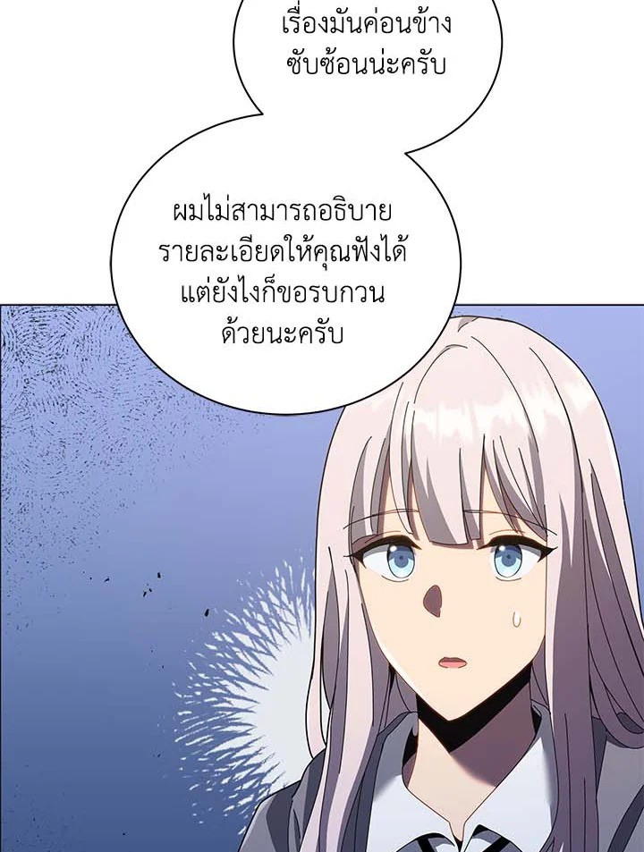 Necromancer Academy’s Genius Summoner 32 048
