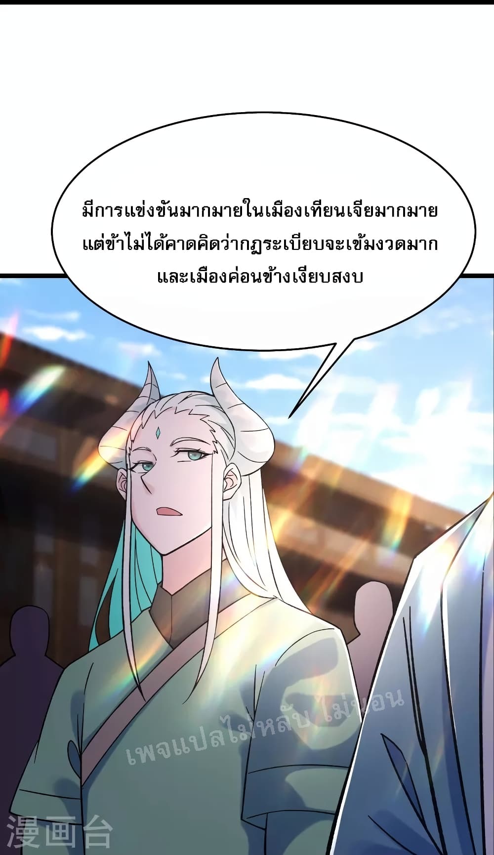 My Harem is All Female Students ตอนที่ 142 (5)