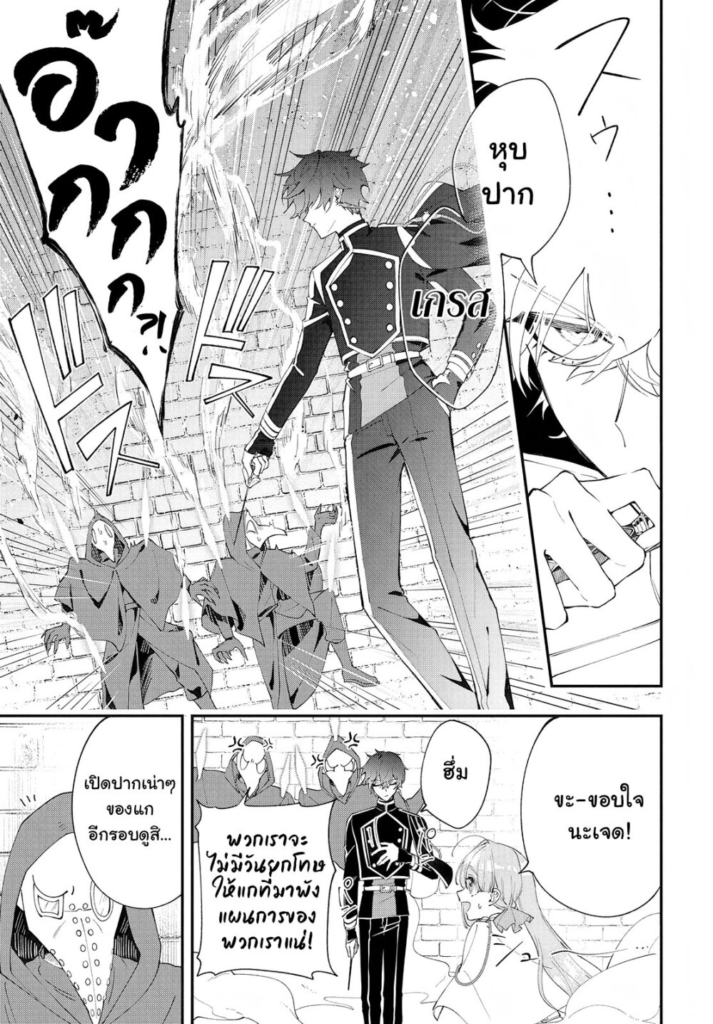 Uchi no Kuro Madoushi ga Kawaisugiru 2 23
