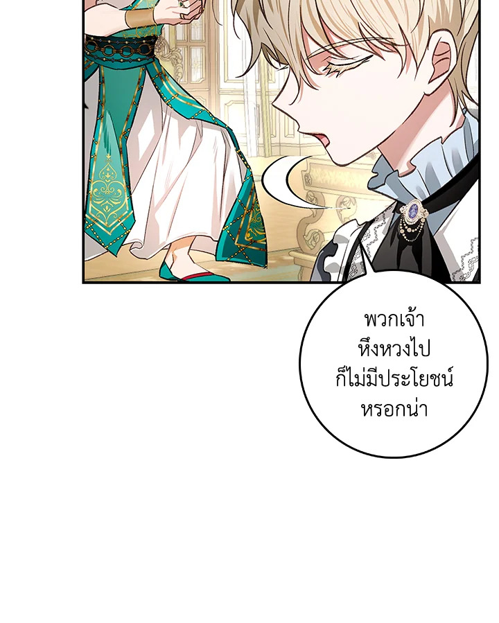 My Secretly Hot Husband 78 034