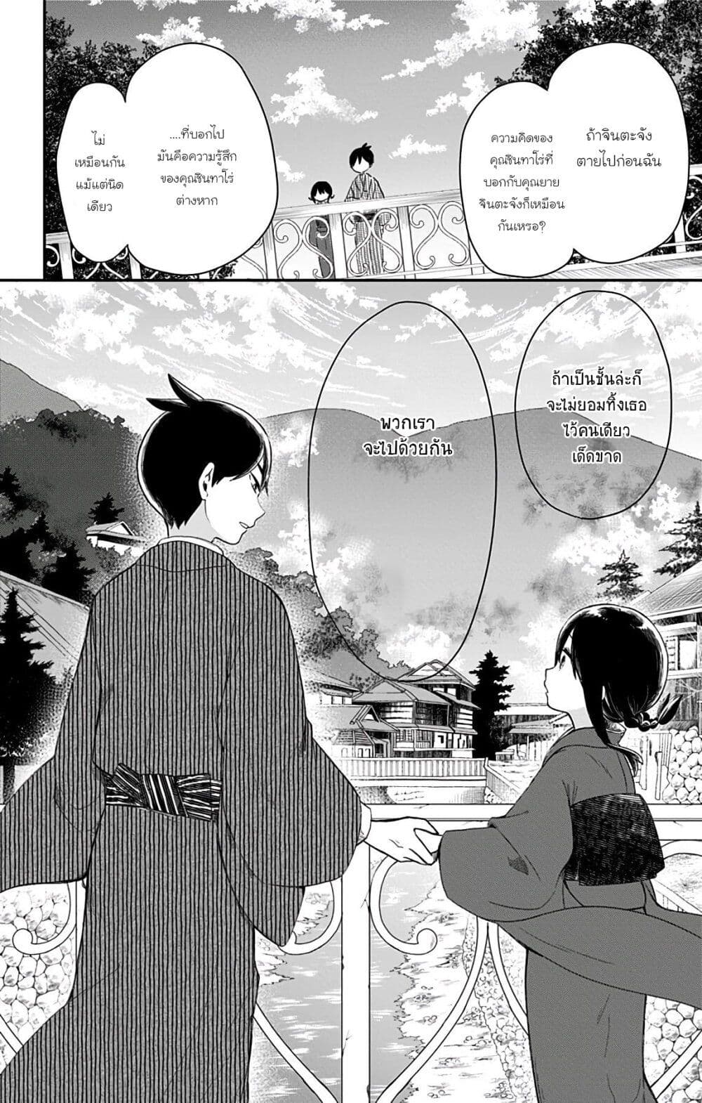Shouwa Otome Otogibanashi เรื่องเล่าของสาวน้อย ยุคโชวะ ตอนที่ 30 (12)