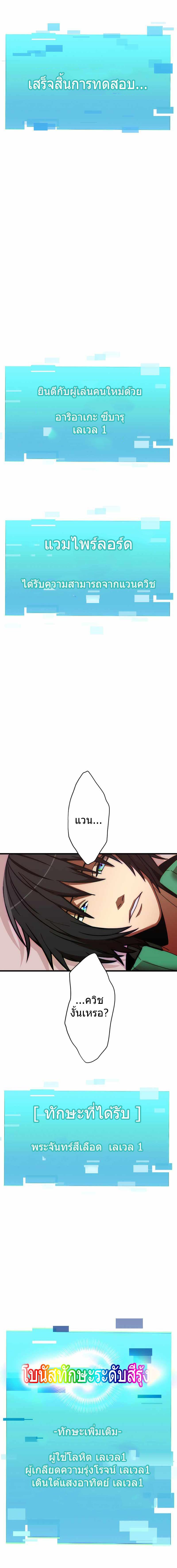 Savior of Divine Blood 2 33