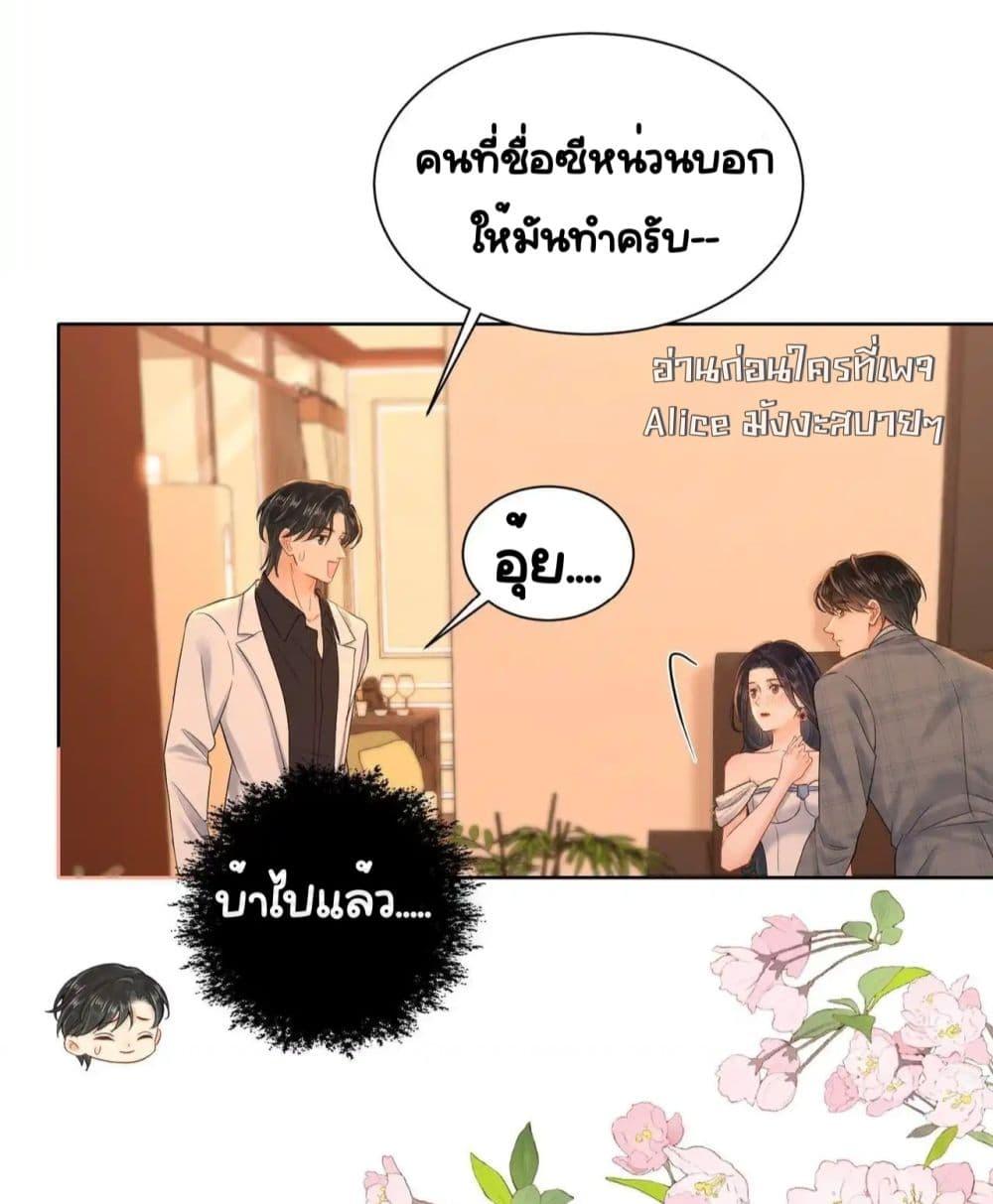 Warm Wedding Sweet to the Bone ตอนที่ 10 (67)
