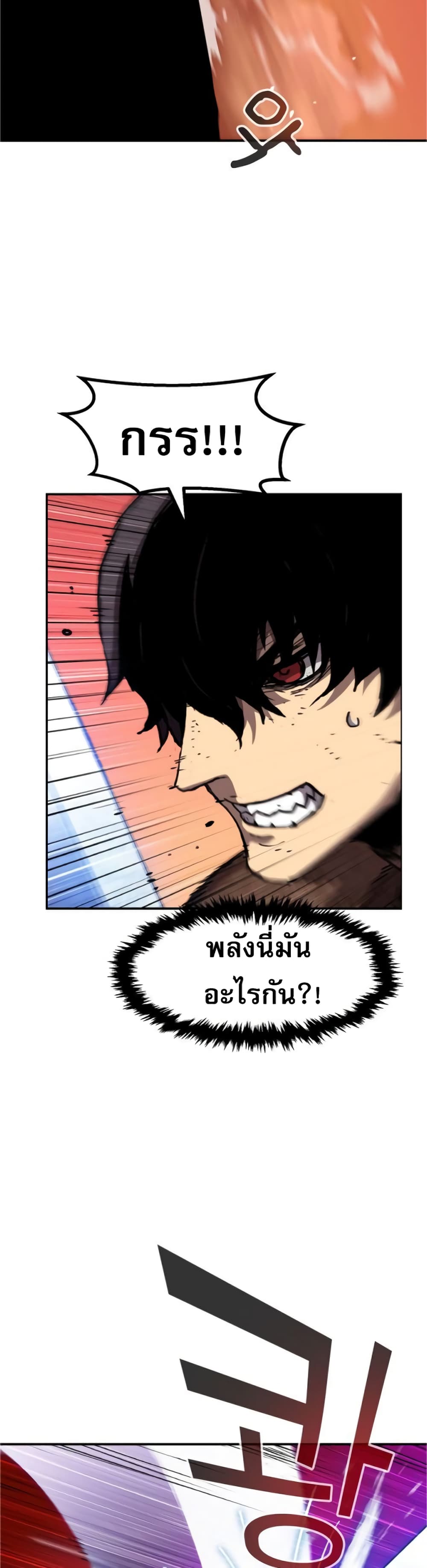 I Have Become A Time Limited Knight ตอนที่ 0 (15)
