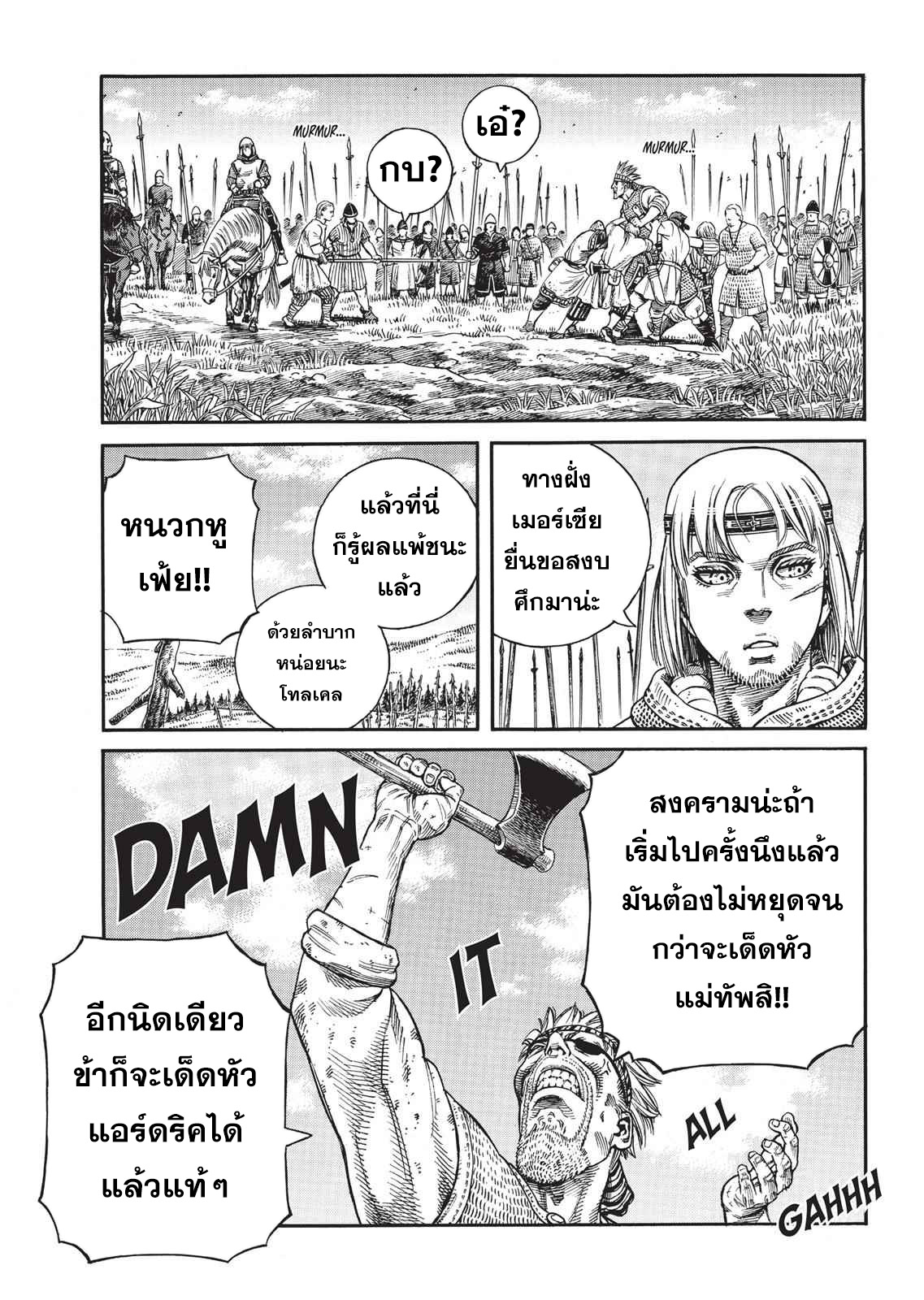 Vinland Saga 61 (16)