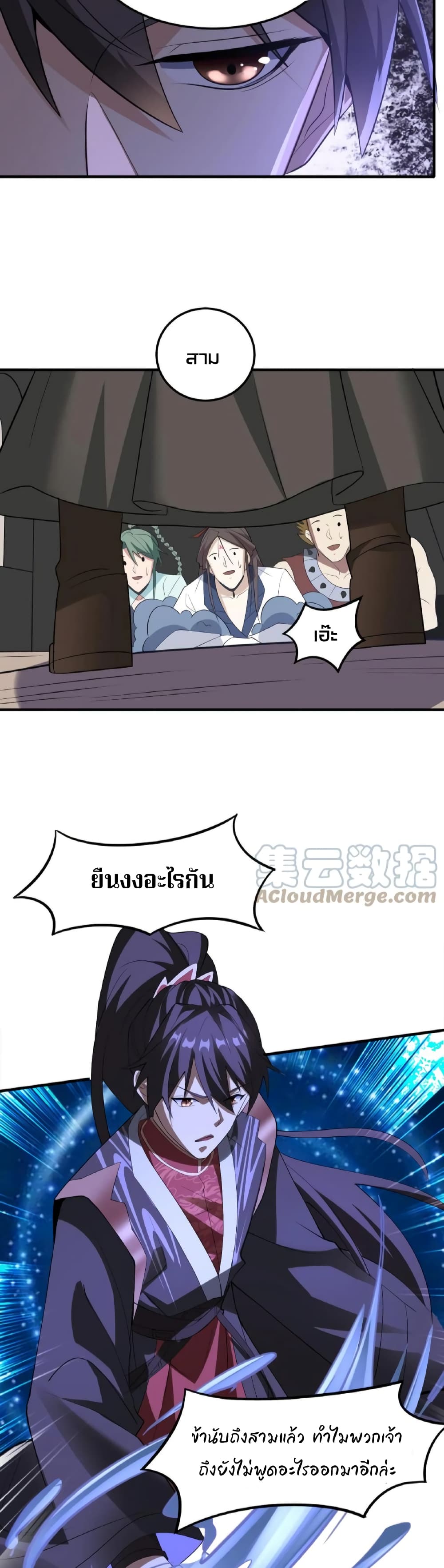 I Was Summoned to Help The Empress ตอนที่ 56 (12)
