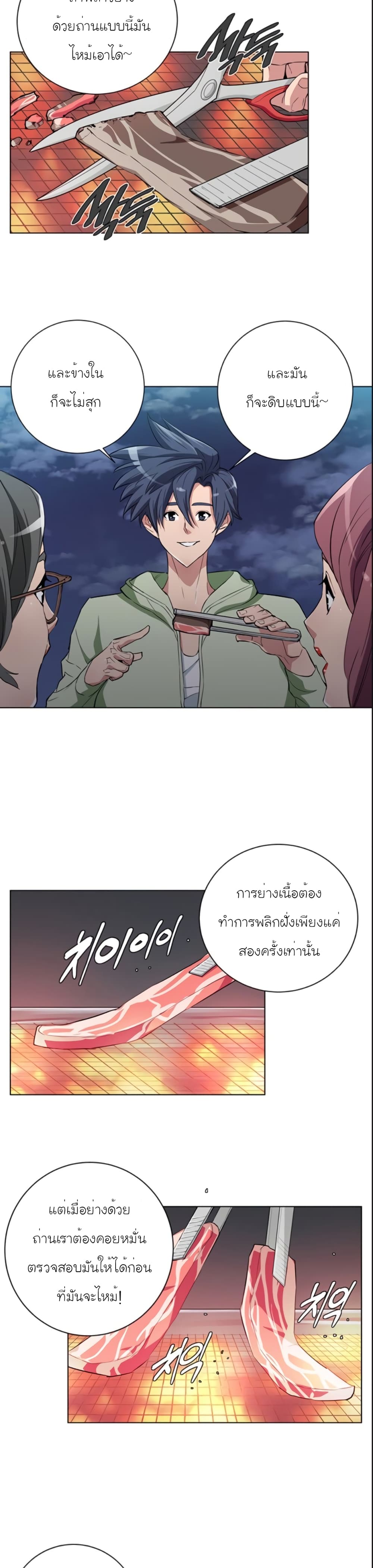 I Stack Experience Through Reading Books ตอนที่ 39 (18)