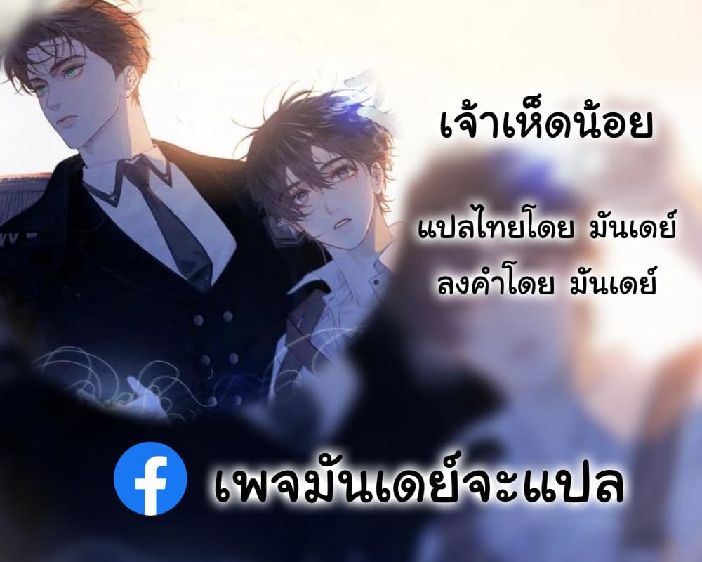 The Little Mushroom ตอนที่ 3 (1)