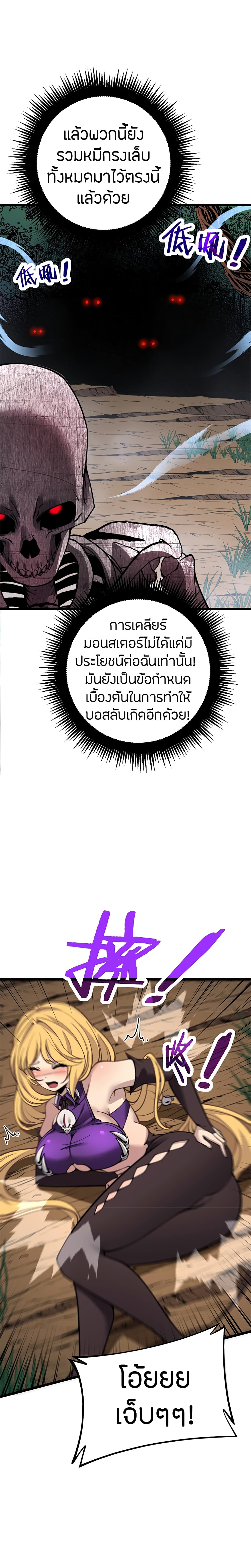 Skeleton Evolution It Starts With Being Summon by a Goddess ตอนที่3 (7)