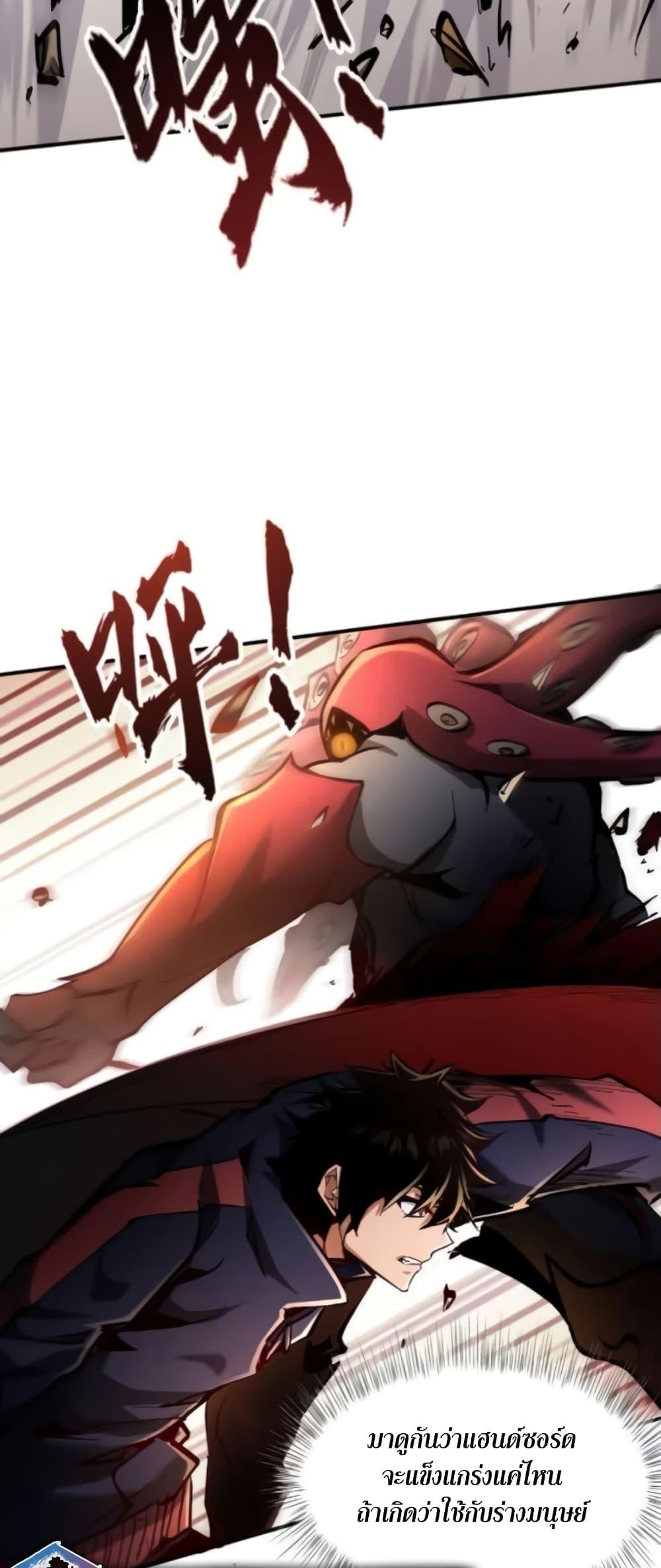 I’m Really Not A Demon Lord ตอนที่ 4 (14)