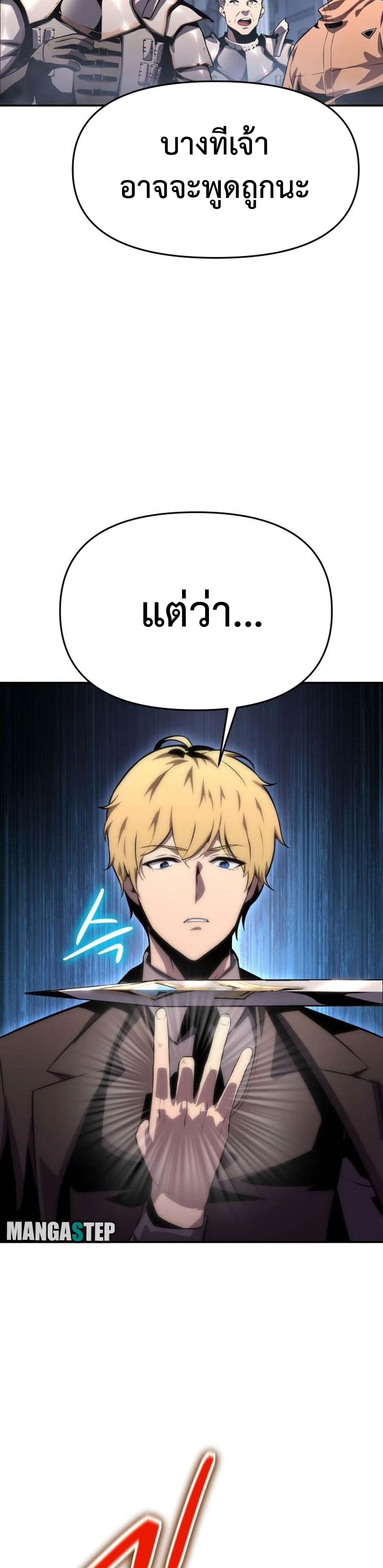 The Knight King Who Returned With a God 27 28