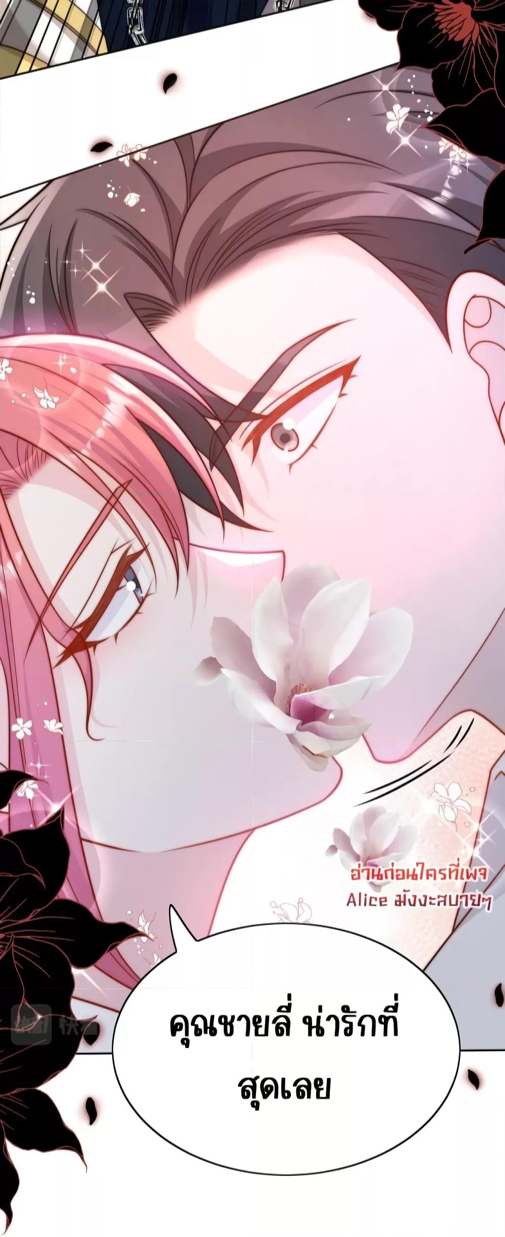 Bow Down ตอนที่ 17 (28)