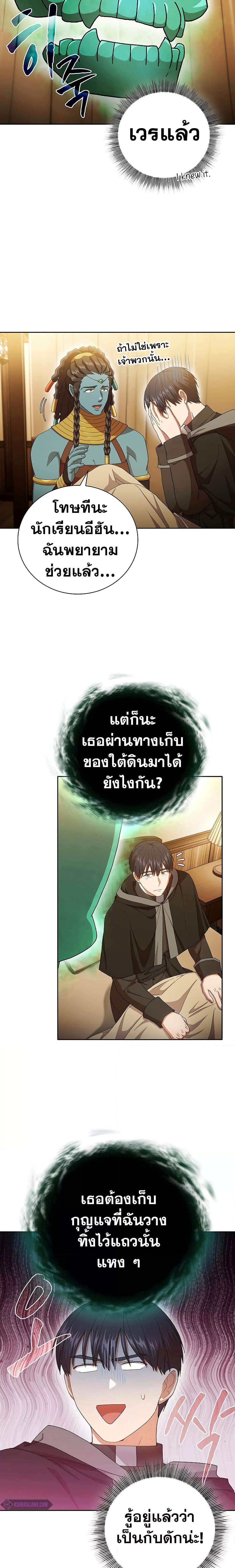 Life of a Magic Academy Mage 46 09