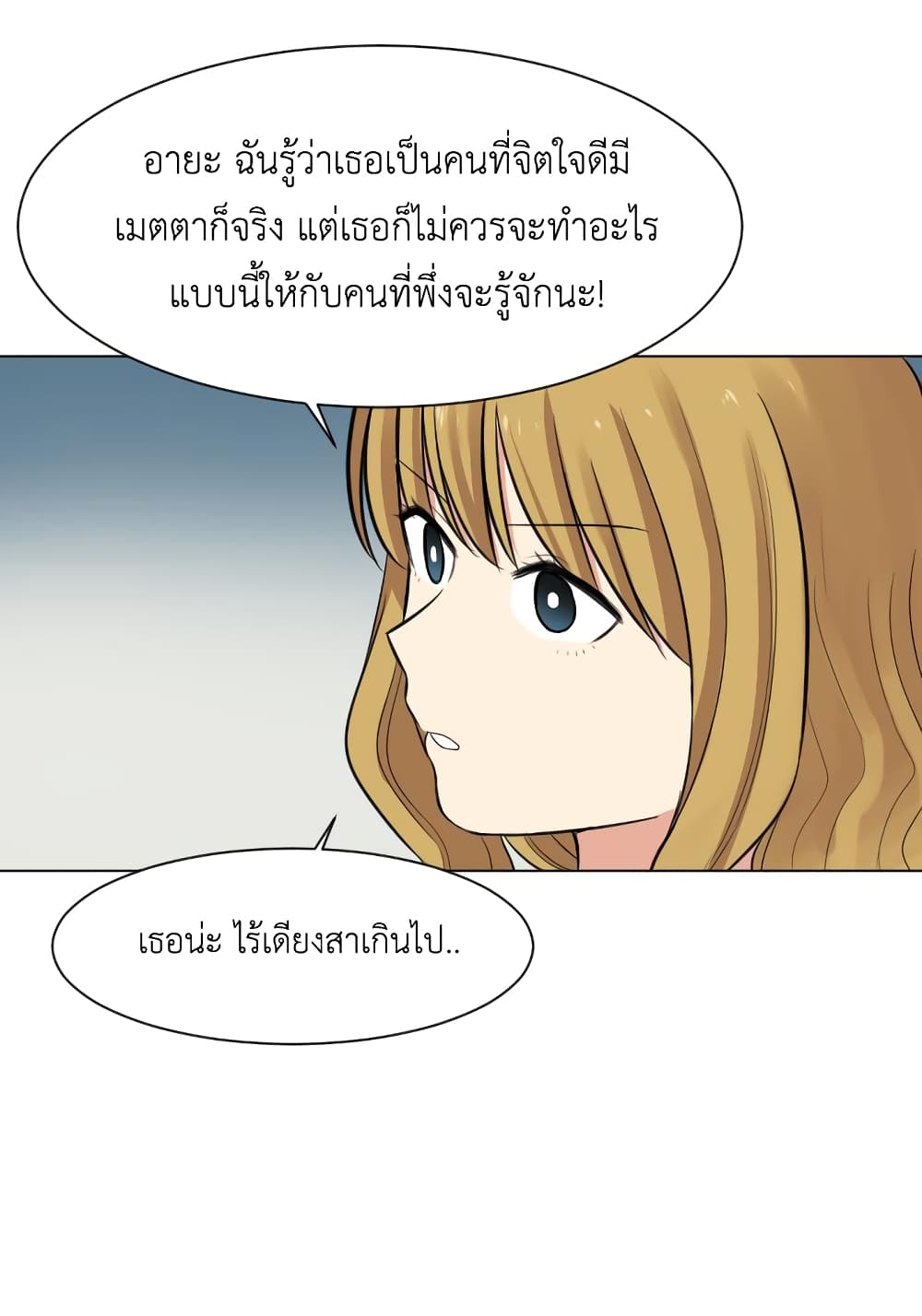 GoodBad Fortune ตอนที่ 15 (20)