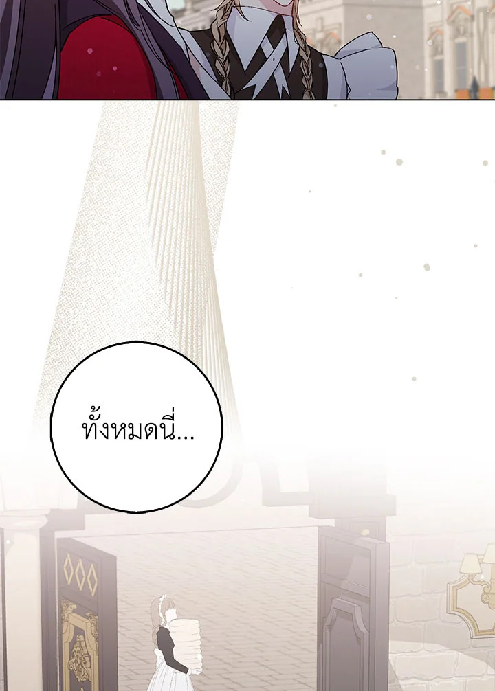 I Won’t Pick Up The Trash I Threw Away Again 26 79