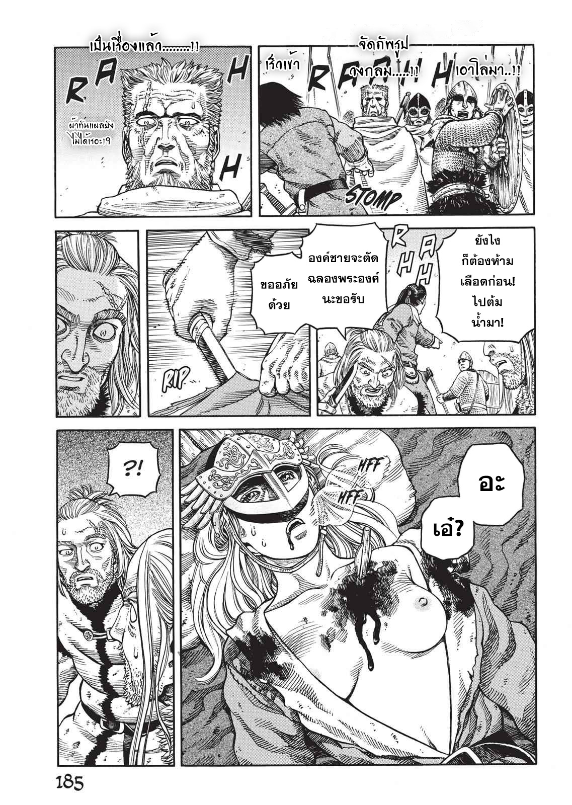 Vinland Saga 49 (3)
