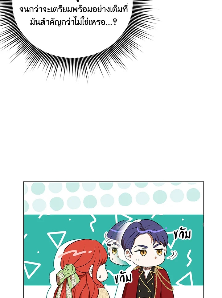 I Became the Tyrant’s Translator 15 074