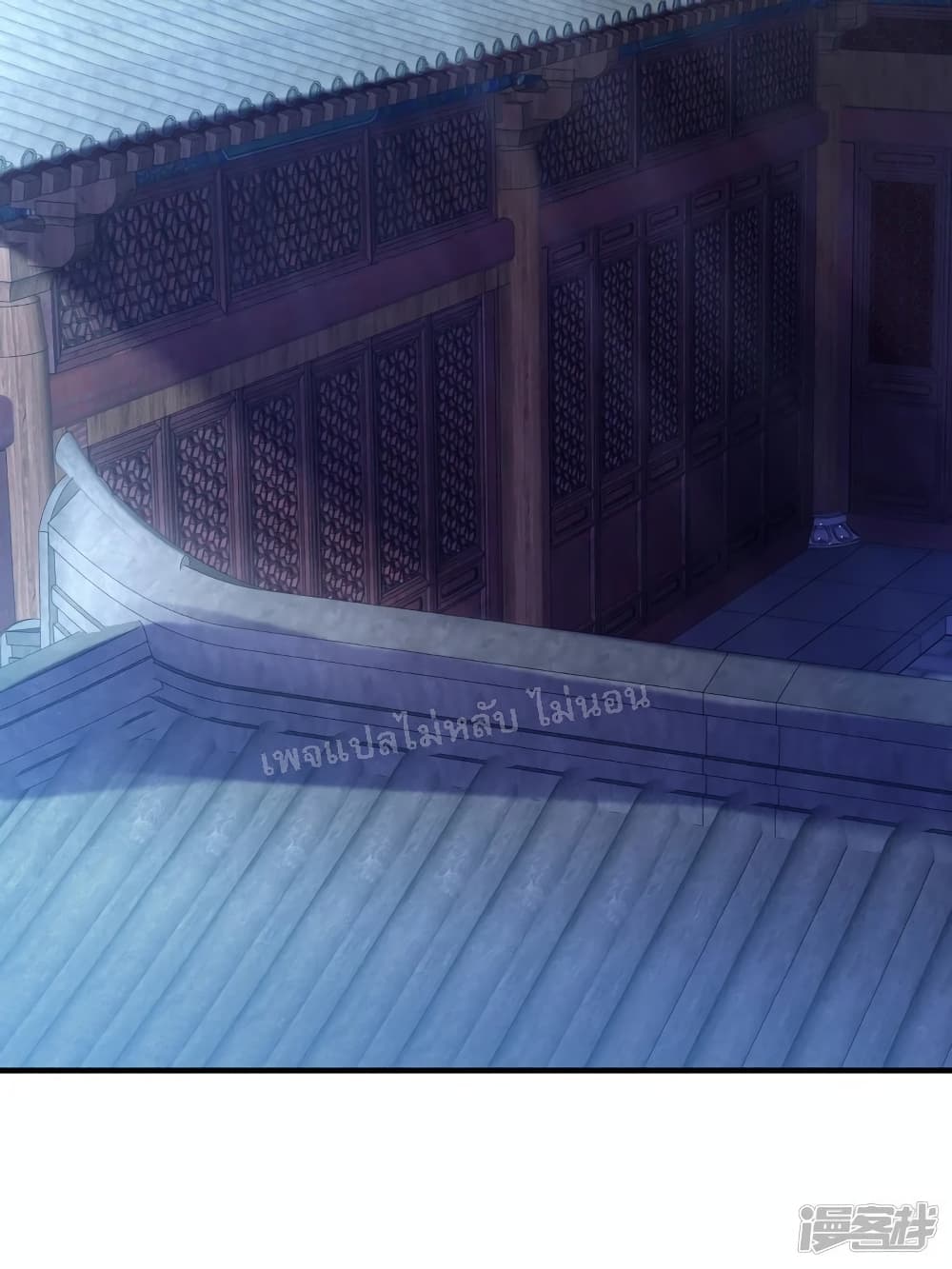 Returning to take revenge of the God Demon King ตอนที่ 70 (17)