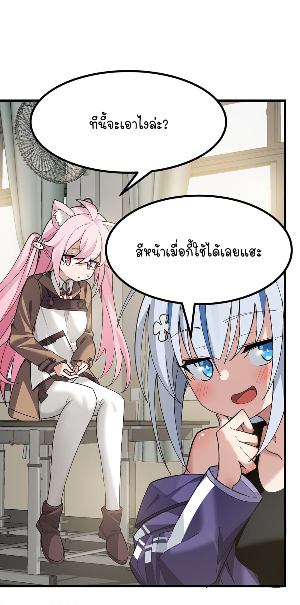 The Best Project is to Make Butter ตอนที่ 4 (38)