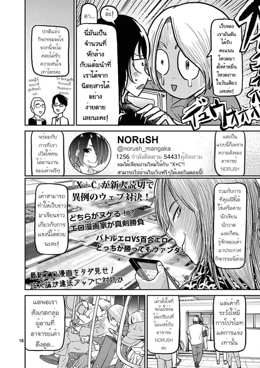 Ah… and Mm… Are All She Says 6 18