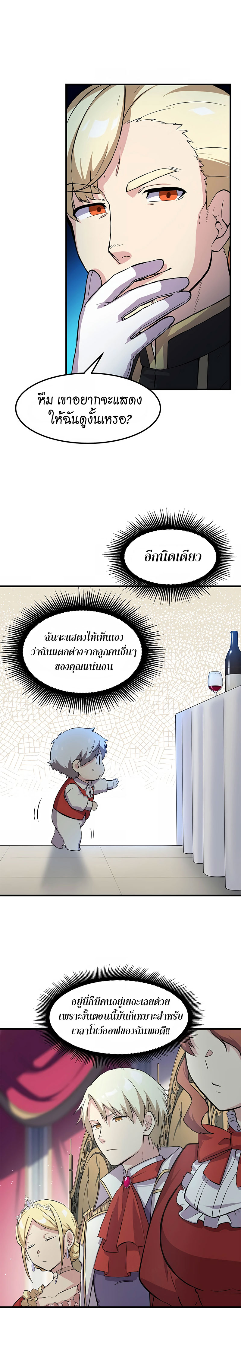 How the Pro in His Past Life (17)
