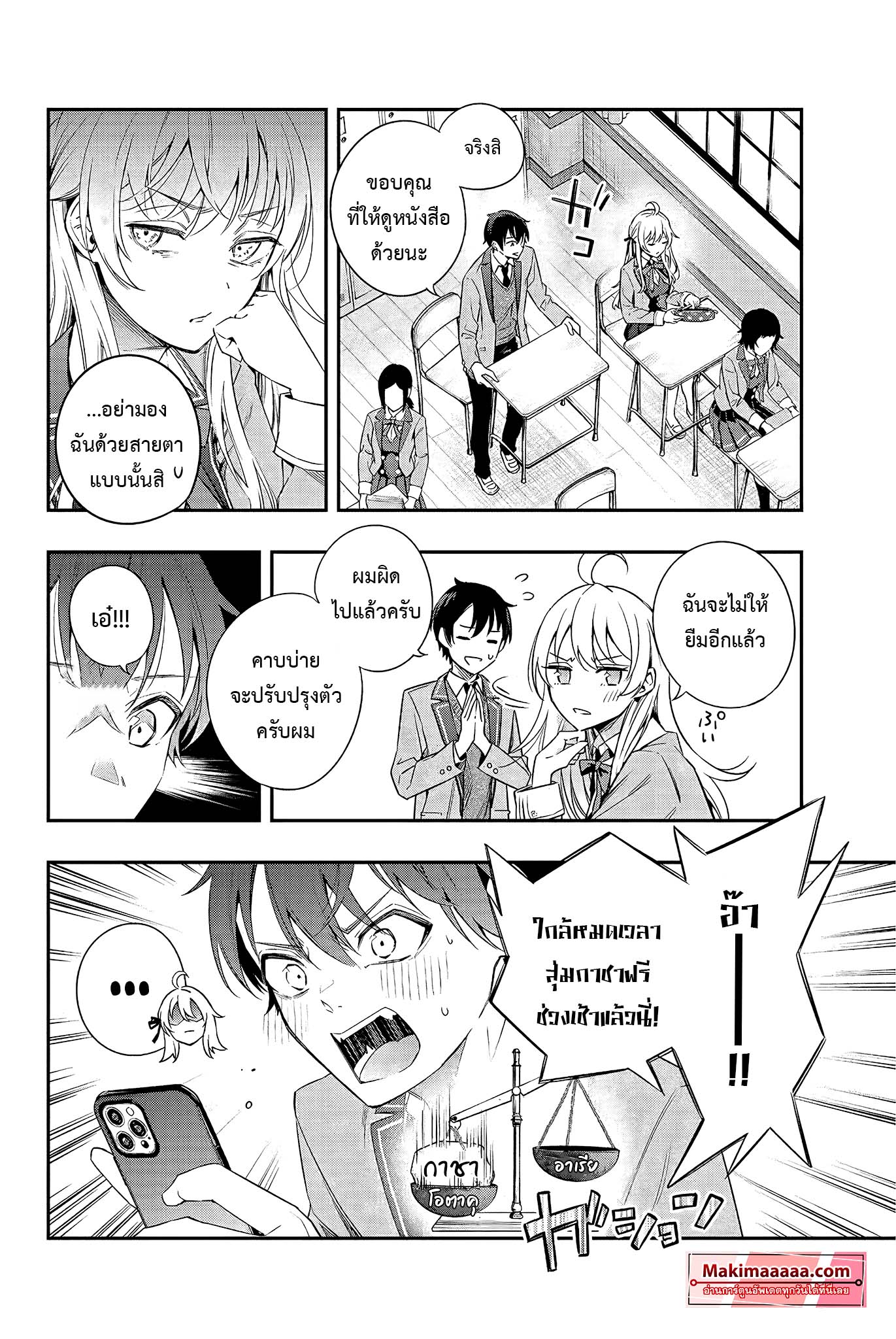 Tokidoki Bosotto Roshiago de Dereru Tonari no Alya san 2 08